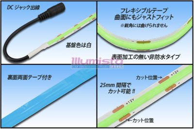 画像1: 8mm COBラインテープLED 5m/1600LED 緑色