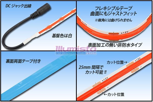 画像2: 8mm COBラインテープLED 5m/1600LED 赤色 (2)