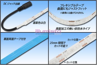 画像1: 8mm COBラインテープLED 5m/1600LED 青色