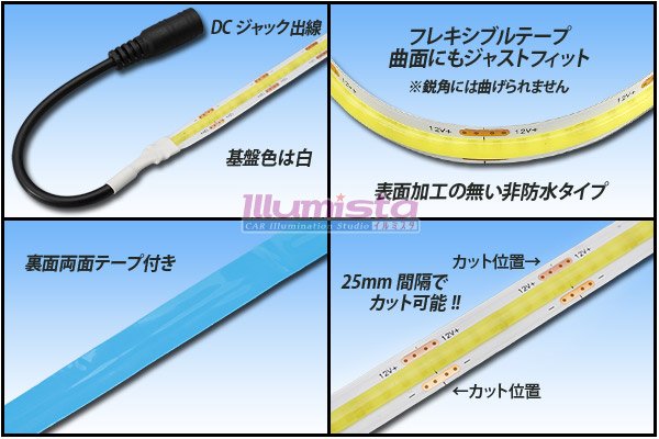 画像2: 8mm COBラインテープLED 5m/1600LED 昼光色 6000K (2)