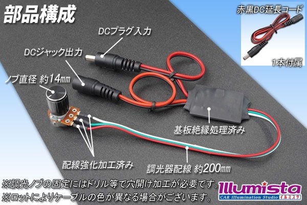 画像3: 埋め込み用 強化ボリューム調光器 (3)