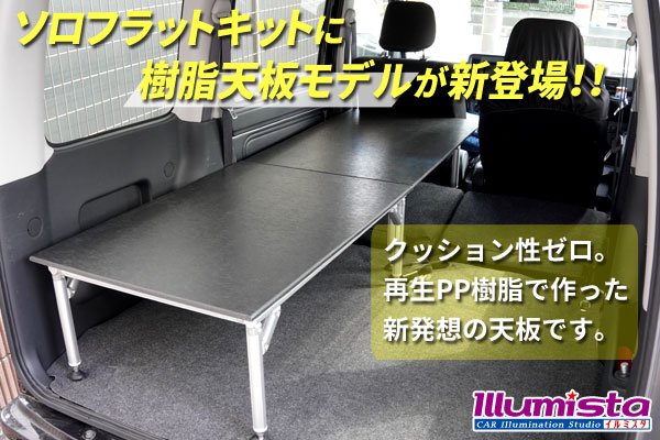 画像7: N-VAN JJ1/JJ2用【TNキットS】 (7)