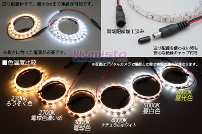 画像3: 超高演色2835テープLED 60LED/m 非防水 昼光色 6500K 1-5m
