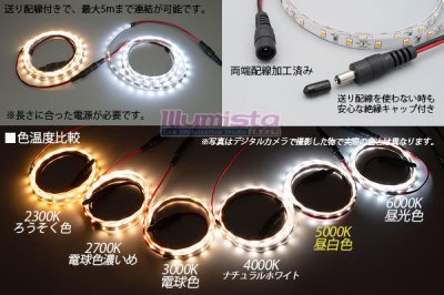 画像3: 超高演色2835テープLED 60LED/m 非防水 昼白色 5000K 1-5m