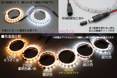 画像3: 超高演色2835テープLED 60LED/m 非防水 ナチュラルホワイト 4000K 1-5m