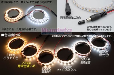 画像3: 超高演色2835テープLED 60LED/m 非防水 電球色 濃いめ 2700K 1-5m