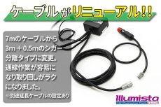画像6: 車中泊用電源ケーブル「電気の源(げん)さん」 (6)