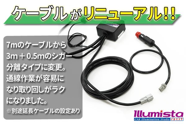 画像6: 車中泊用電源ケーブル「電気の源(げん)さん」 (6)