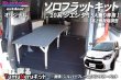 画像1: 10系 シエンタ 5人乗り専用【TNキット】 (1)
