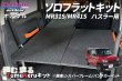 画像1: ハスラー MR31S MR41S用【TNキット】 (1)
