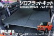 画像1: ハスラー MR52S MR92S用【TNキット】 (1)