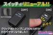 画像5: 車中泊用電源ケーブル「電気の源(げん)さん」 (5)