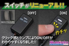 画像5: 車中泊用電源ケーブル「電気の源(げん)さん」 (5)