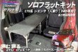 画像1: シエンタ 170G 7人乗り【2WD用】 (1)