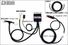 画像7: 車中泊用電源ケーブル「電気の源(げん)さん」 (7)
