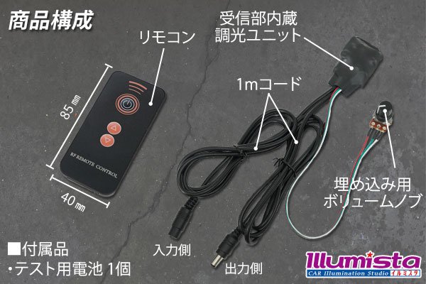 画像4: デュアル調光器・極 (4)