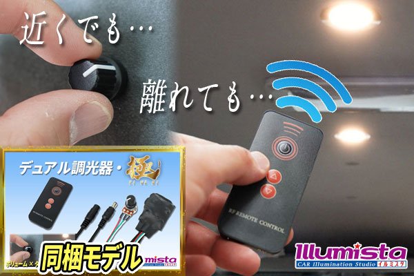 画像3: ダウンライトキット 極 デュアル調光タイプ (3)