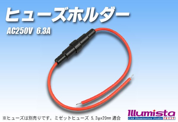 画像1: コード付きヒューズホルダー (1)