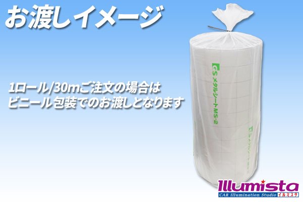 画像4: GSメタルシート MS-2 1ロール 30ｍ【店頭お渡し専用】 (4)