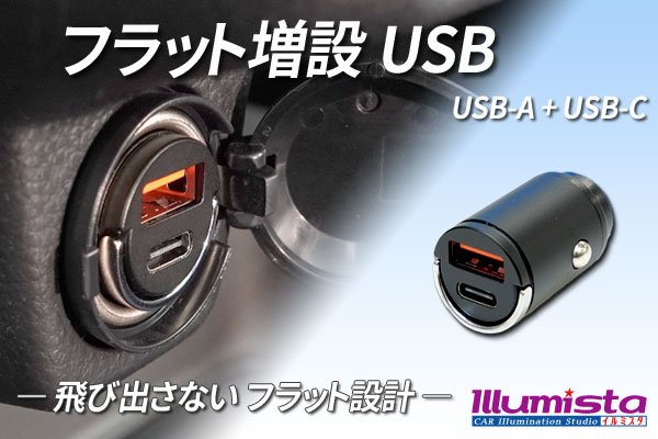 画像1: フラット増設USB (1)