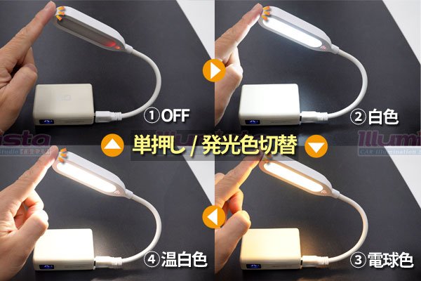 画像2: USBタッチ調光LEDライト (2)