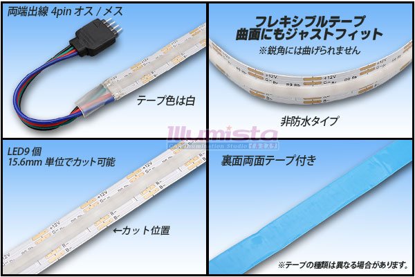 画像2: 10mm COB ラインテープLED RGB (2)