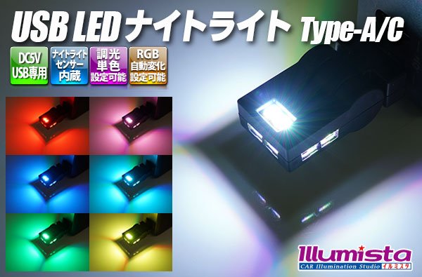 画像1: USB LEDナイトライト (1)