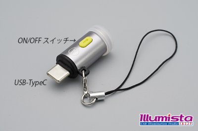 画像2: USB Type-C ミニライト