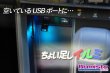 画像2: USB LEDナイトライト (2)