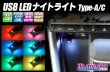 画像1: USB LEDナイトライト (1)