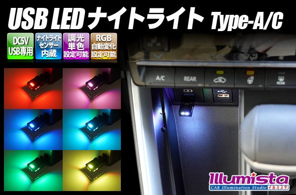 画像1: USB LEDナイトライト (1)