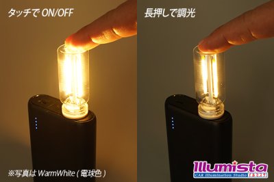 画像2: USB ボトル型タッチセンサーライト
