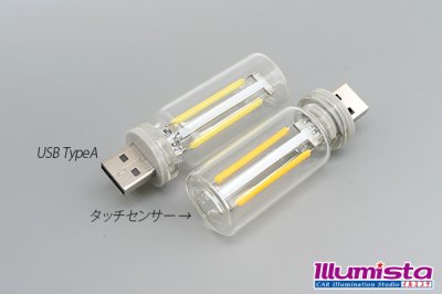 画像1: USB ボトル型タッチセンサーライト