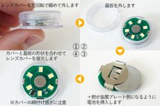 画像3: アシストランプ「ペタッチ」 (3)