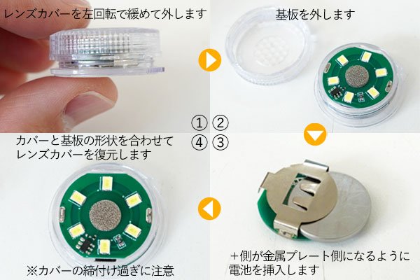 画像3: アシストランプ「ペタッチ」 (3)