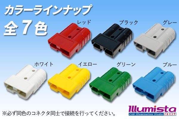 画像2: バッテリーコネクター (2)