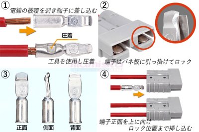 画像2: バッテリーコネクター