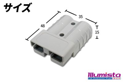 画像3: バッテリーコネクター