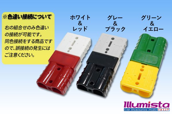 画像5: バッテリーコネクター (5)