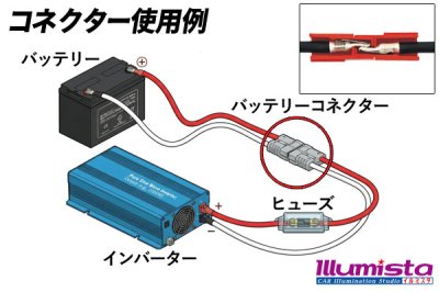 画像1: バッテリーコネクター