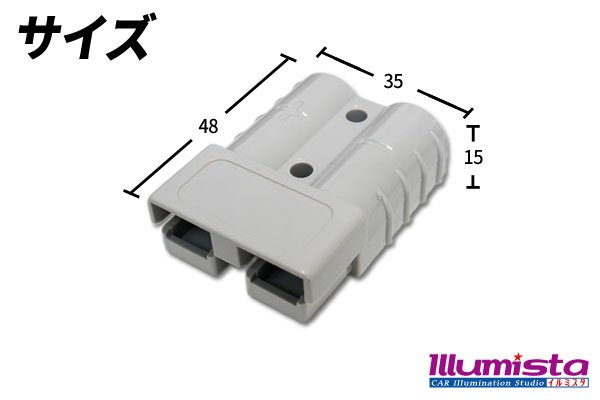 画像6: バッテリーコネクター (6)