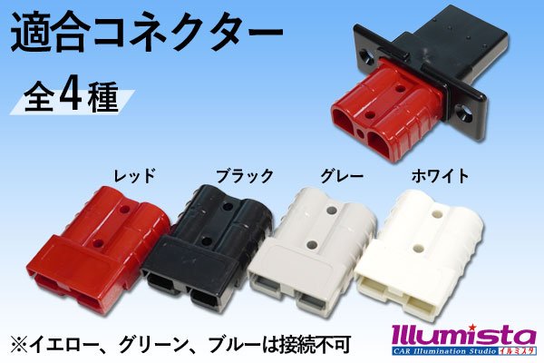 画像2: 埋め込み用バッテリーコネクター (2)