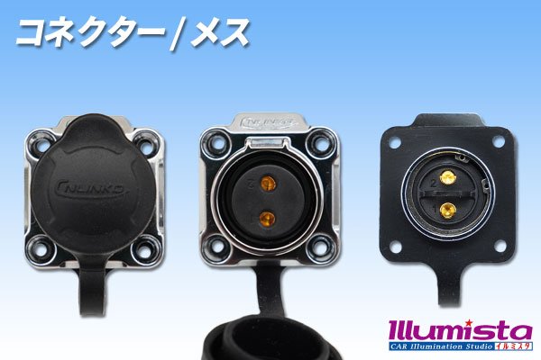 画像4: 外部電源用コネクター (4)