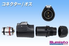 画像3: 外部電源用コネクター (3)