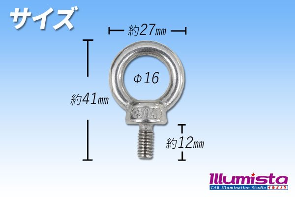 画像2: ステンレスアイボルト (2)