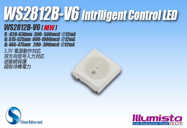 画像1: WS2812B-V6 NeoPixel RGB (1)