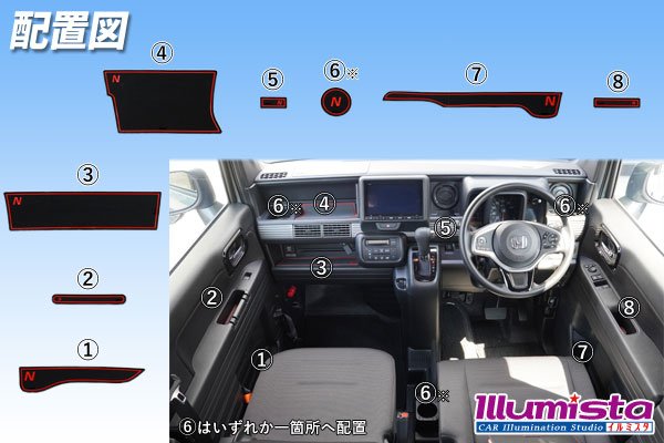 画像3: N-VAN専用 インテリアラバーマット (3)