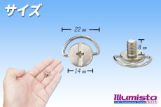画像3: Dリング付 ユーティリティボルト (3)