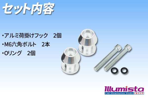 画像4: アルミ荷掛けフック (4)