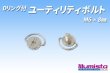 画像1: Dリング付 ユーティリティボルト (1)
